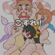 メイドインワリオ女児組
