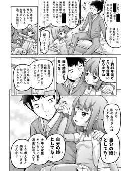10/24ときろり六話-謎解編【時をかけるロリコン】