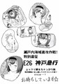 瀬戸内海域進攻作戦!特別遠征サンプル