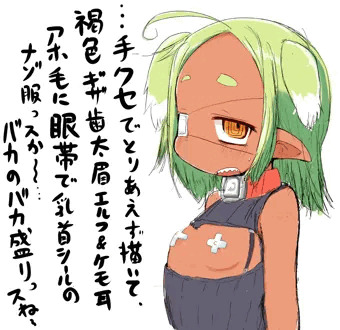 てくせで描いたコちゃん
