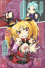 新米冒険者レイア！　～搾乳レイア～