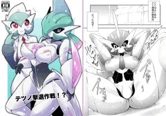 夏コミ新刊『テツノ撃退作戦！？』本文サンプル&お品書き！