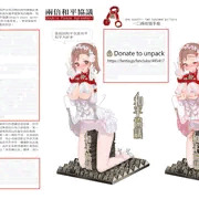 兩倍和平協議