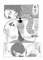 ゲゲゲの森の男娼
