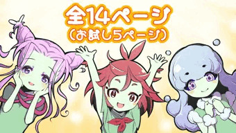 もっとあそぼ！