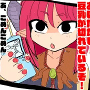 カジマル様メモ漫画【NTR注意】　