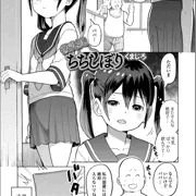 新作『微乳娘！ちちしぼり』