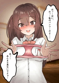 大空さくら日記⑪「ほら、私のパンツ…見たいんだよね？」