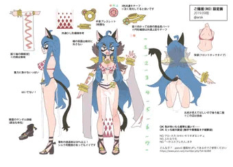 ご隠居(RO)設定 2019年版
