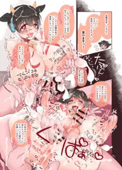 及川雫　肉体改造ドスケベ乳牛化🐄🥛💕