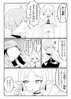 勇者から搾り取るつるぺたババア