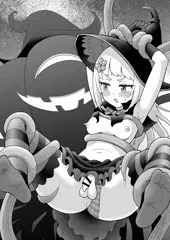 搾精ハロウィンナイト