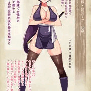 常識改変・忍者部隊団長リツの場合