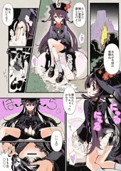フータオちゃんの中出し除霊（まんが）