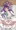 キュアイーグレット（美翔舞）