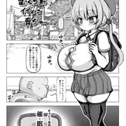 デカパイいいなり便器ちゃん
