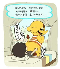 ポケットキャンプ