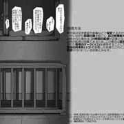 奉仕係の夢野さん13-保管方法-
