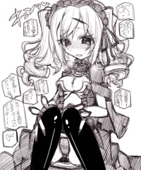 膝に矢を受けてしまって