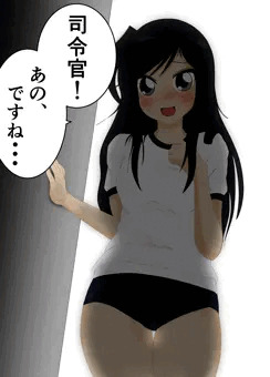 せまるブルマ朝潮