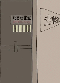 逆襲
