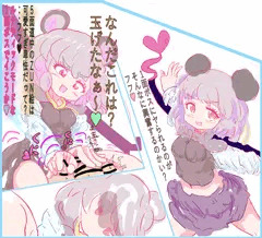 たま
