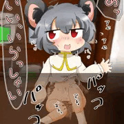 ない！