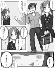淫魔保護法(Twitterまとめ)
