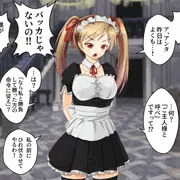 即堕ち2コマ「生意気メイド」2
