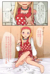 こういう事はお好きではないですか？
