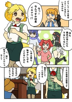 パンツはかない条例（擬人化）