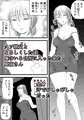 真夜さんはクソ親父の女