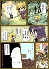 キノコ狩り