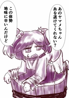 キスメの快楽拷問