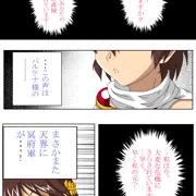 でっちあげおねショタエロマムガ