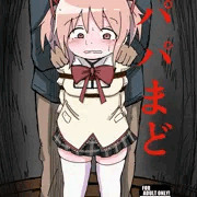 C102新刊「パパまど」
