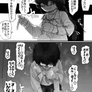 助手と共に悪の活動に勤しむ天才マッドサイエンティストな子