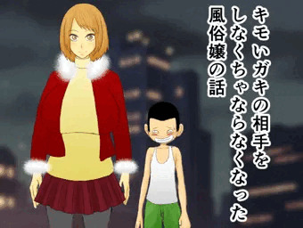 『キモいガキの相手をしなくちゃならなくなった風俗嬢の話』のサンプルまとめて