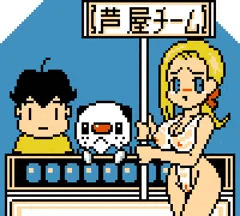 オパーイ大冒険の巻