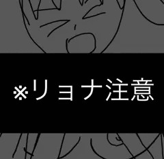 OC首絞め（リョナ注意）