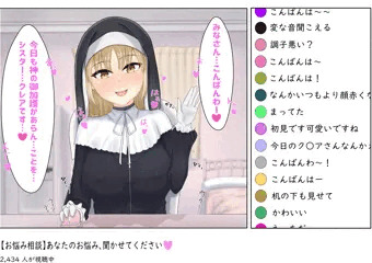 配信露出claさん