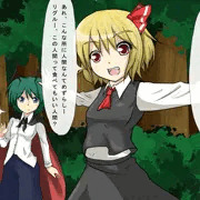 停止姦 ルーミアとリグル