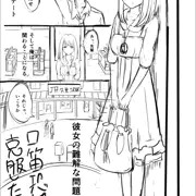 ボツ　次回漫画の前ふり