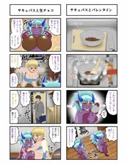 健全版　くたびれ男とサキュバス15