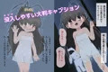 ひなちゃん さんしゃいん さんせっと