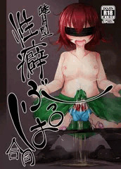 砲雷撃戦63新刊　『睦月型性癖ぶっぱ合同』