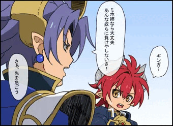信じたパートナーはその時…
