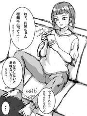 2コマ    宿題嫌いな妹