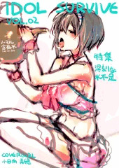 あいどるさばいぶ