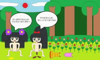 川遊びの途中のおしっことうんち